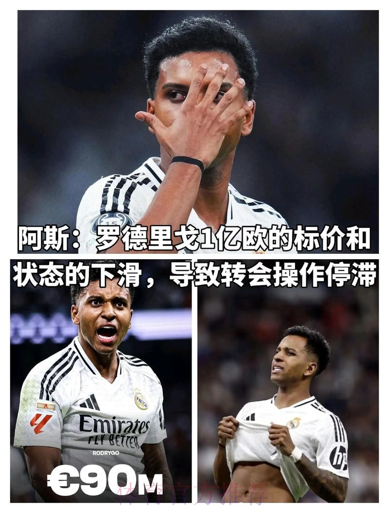 阿斯:罗德里戈已经恢复最佳状态 他想要证明自己 阿斯:罗德里戈已经恢复最佳状态 他想要证明自己