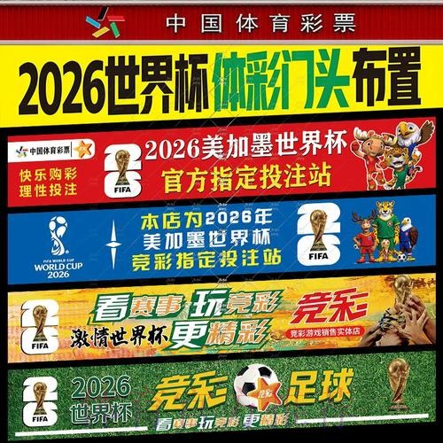 世界杯投注最新最佳攻略分析 世界杯投注最新最佳攻略分析